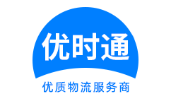 芒康县到香港货运公司，芒康县到台湾快递公司，芒康县至澳门物流公司